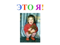 Презентация по биологии Анатомия. Тело человека