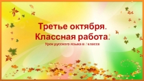Презентация по русскому языку на тему Краткие и полные страдательные причастия