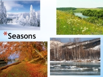 Презентация по английскому языку на тему Seasons (4 класс)