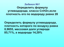 Презентация по химии Алкены