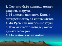 Лошади в океане.