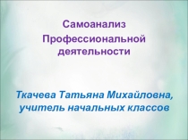 Проектная деятельность в 1 классе