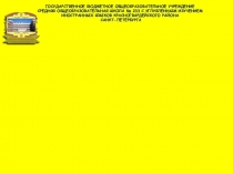 Презентация Мы за здоровый образ жизни