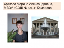 Презентация по окружающему миру на тему