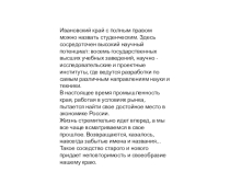 Проект-презентация Литературное краеведение (8класс)