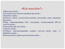 Презентация по географии Халықаралық экономикалық байланыс түрлері.Сыртқы сауда.