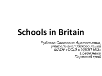 Презентация Schools in the UK