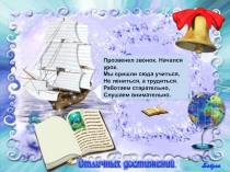 Урок по физике на тему Архимедова сила
