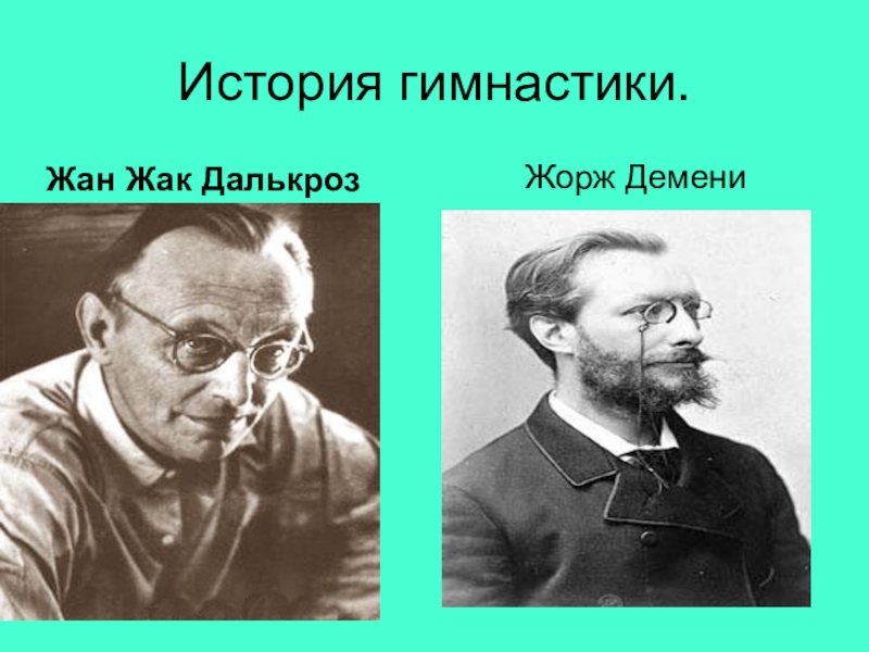 Из скольки серий состояла схема урока по ж демени для средней школы