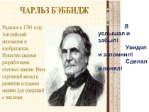 Презентация к уроку по Информатике тема Электронная почта 8 класс