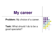 Презентация по английскому языку на тему  My career