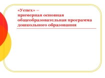 Роль игры в обучении младших школьников