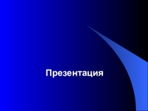 Презентация Развитие игровой деятельности