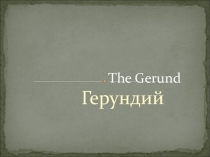 The gerund