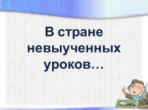 Презентация по математике на тему Умножение десятичных дробей (5 класс)