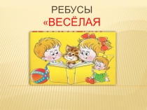 Презентация по биологиина тему буратино
