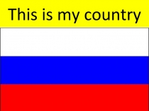 Презентация по английскому языку на тему This is my country