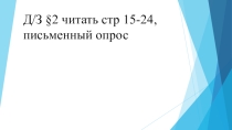 Презентация Отрочество - особая пора жизни