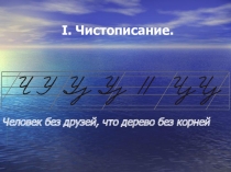 Презентация по русскому языку Части речи