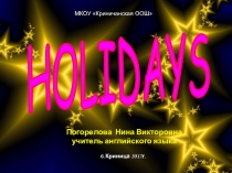 Презентация по английскому языку на тему Праздники Англии