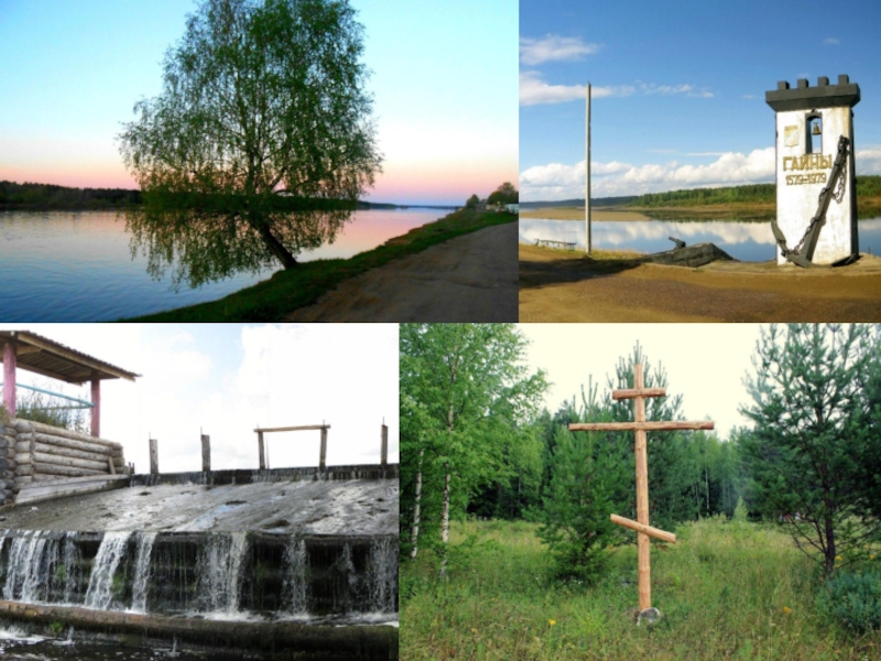 Картина природы и её роль в рассказе И.С.Тургенева Бежин луг. 6 класс презентация к уроку