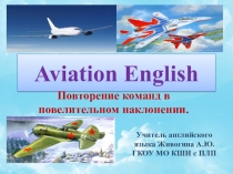 Презентация к уроку авиационного английского языка на тему  Повторение команд. Предлоги (10- 11 класс)