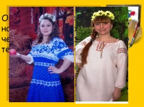 Презентация из опыта работы на тему: Освоение русских народных росписей через нетрадиционную технику рисования