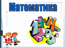 Презентация к уроку Тенге. Монеты и купюры