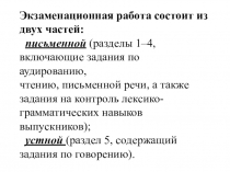 Презентация по подготовке к ОГЭ по немецкому языку
