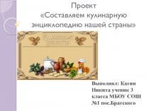 Презентация по окружающему миру 3 класс