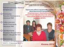 Презентация по литературе на тему