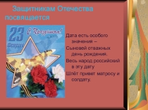 Презентация по истории 5-6 класс