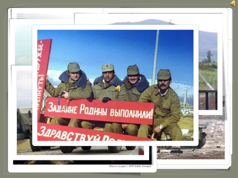 Презентация на тему