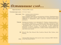 Исследовательская работа по МХК