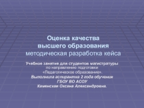 Презентация для аспирантов 13.00.01. по актуальным проблемам и вопросам
