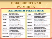 Понятие об обособлении. Обособленные определения