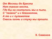 Презентация по истории на тему Культура и наука в годы войны (11 класс)