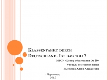 Презентация по немецкому языку на тему Klassenfahrt durch Deutschland (6 класс)