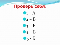 Форма и размеры Земли
