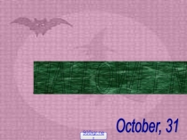 Презентация Праздник Halloween 5-8 классы