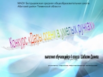 Презентация на конкурс Золотая осень Гроздь винограда