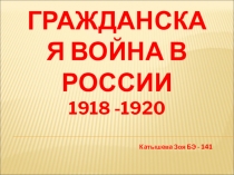 Презентация к классному часу