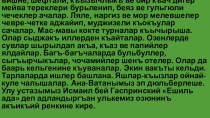 Презентация по крымскотатарскому языку на тему Весна