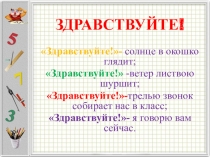 Презентация к уроку математики в 6 классе Итоговой повторение