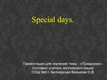 Презентация к уроку английского языка на тему : Особенные дни (6 класс)