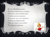 Презентация по математике на тему Нахождение дроби от числа