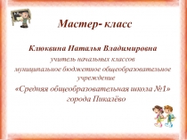 Презентация Как выучить наизусть