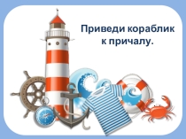Устный счет. Умножение 2 (2 класс). Перспектива