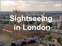 Презентация по английскому языку