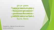 Квадратные корни (8 класс)